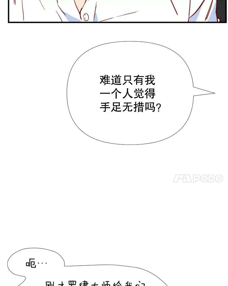 15.离开寺庙 第52页
