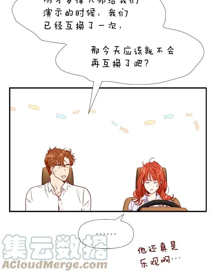 15.离开寺庙 第53页