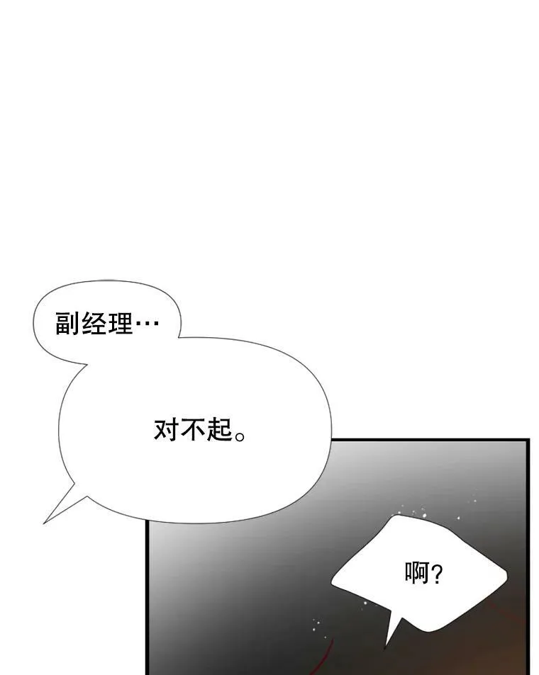 15.离开寺庙 第55页