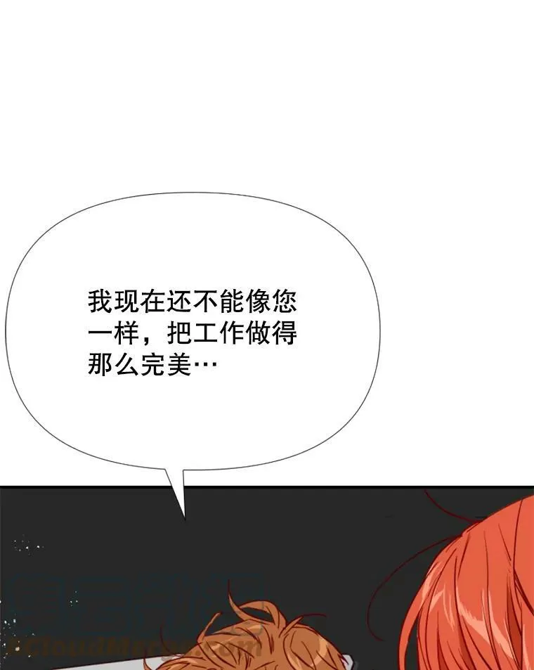 15.离开寺庙 第57页