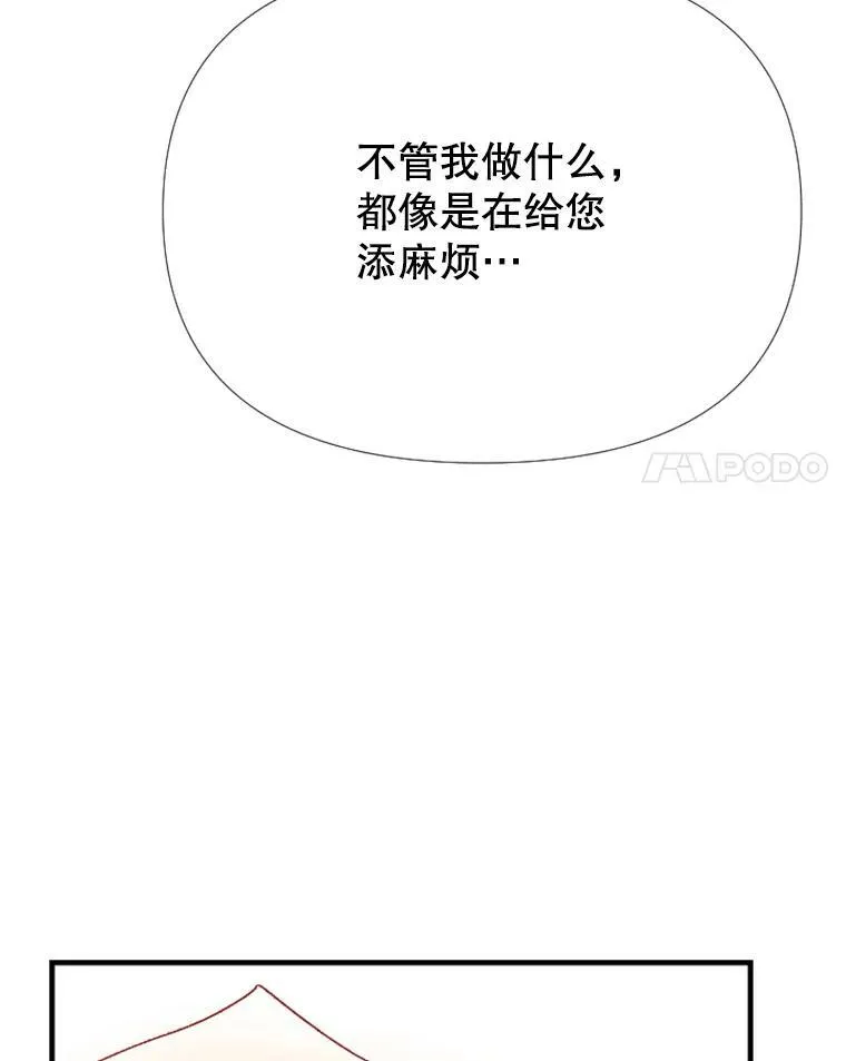 15.离开寺庙 第59页