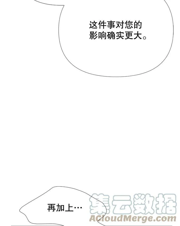 15.离开寺庙 第61页