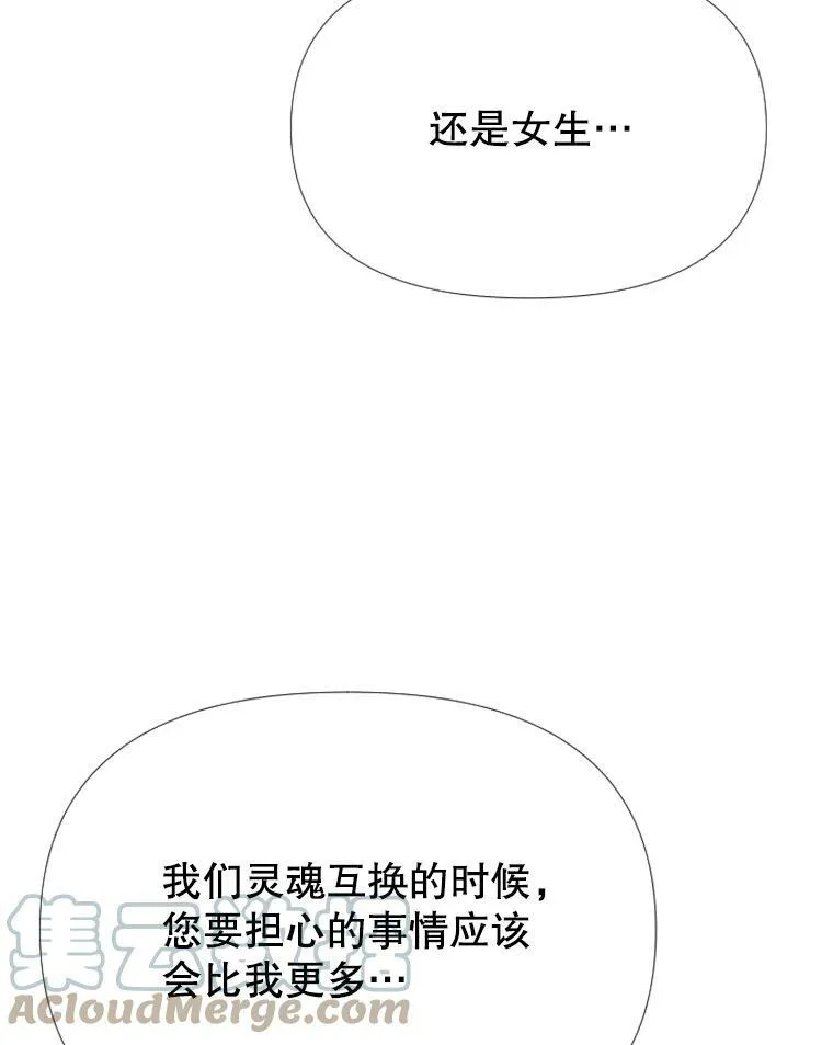 15.离开寺庙 第65页