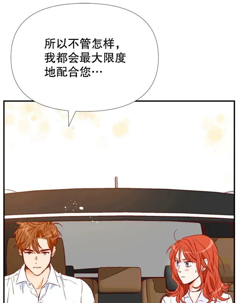 15.离开寺庙 第68页