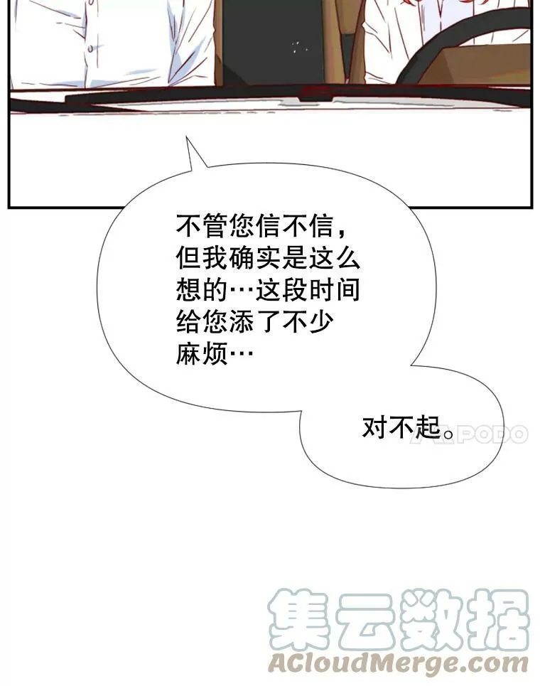 15.离开寺庙 第69页