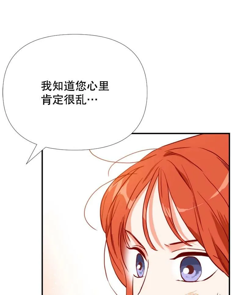 15.离开寺庙 第70页