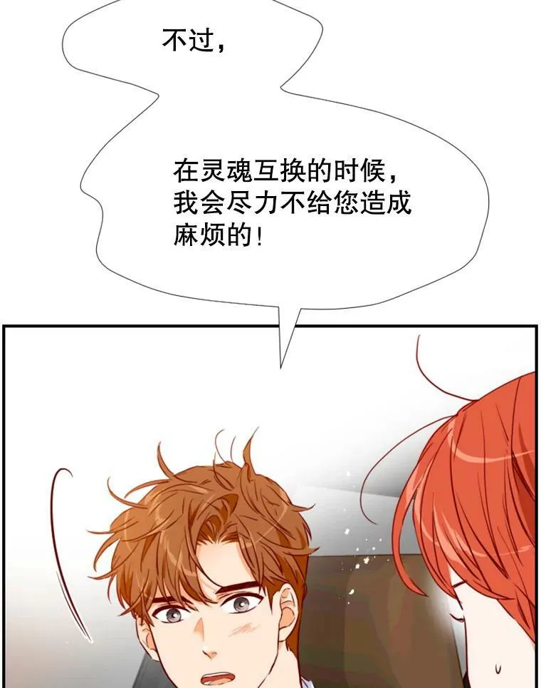 15.离开寺庙 第72页