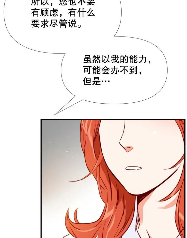 15.离开寺庙 第74页