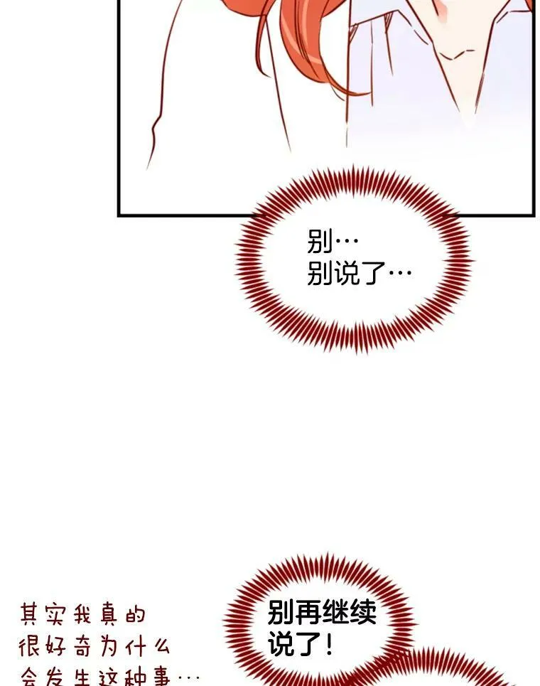 15.离开寺庙 第75页
