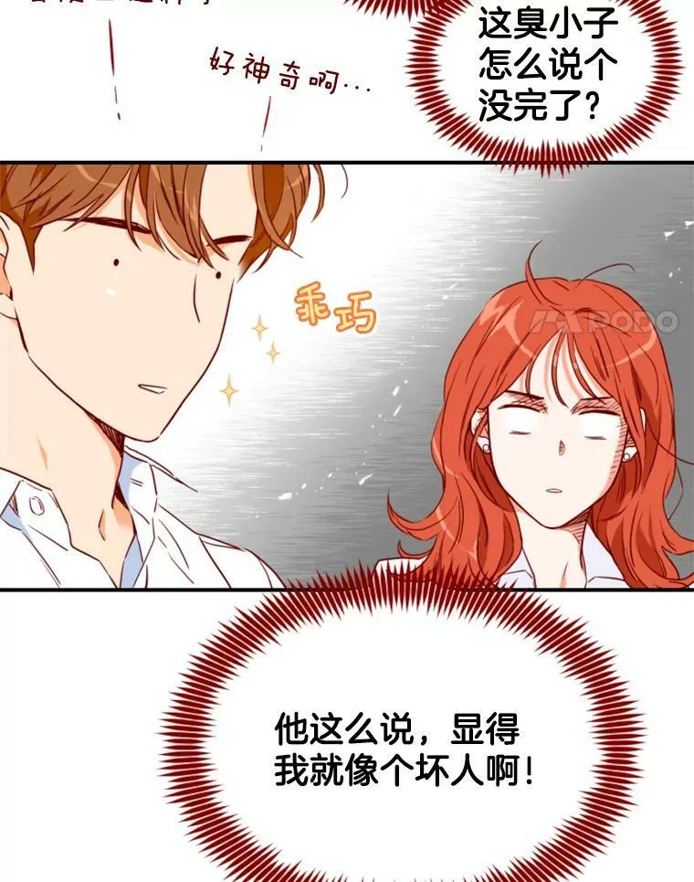 15.离开寺庙 第76页