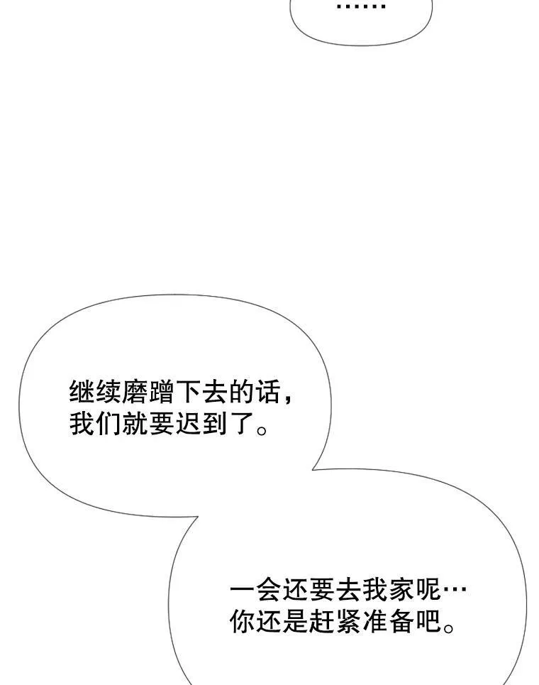 15.离开寺庙 第78页