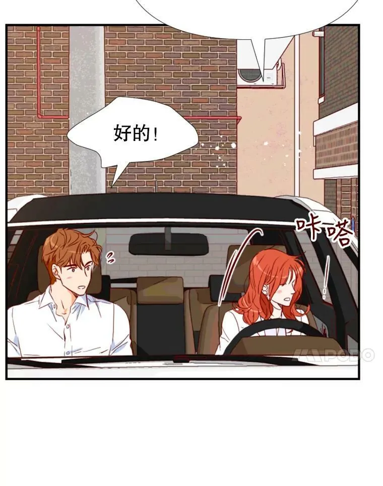 15.离开寺庙 第79页