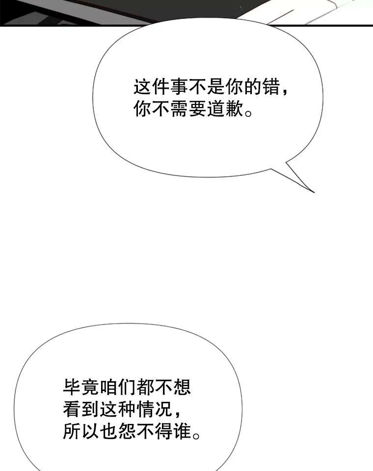 15.离开寺庙 第82页