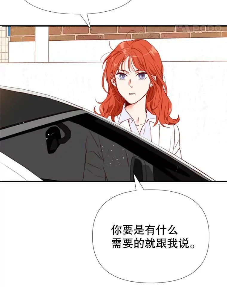 15.离开寺庙 第83页