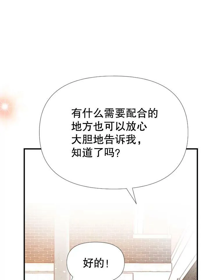 15.离开寺庙 第84页