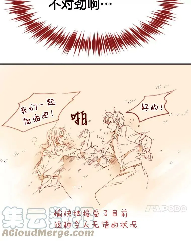 15.离开寺庙 第89页