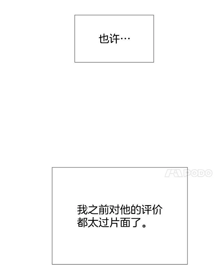 15.离开寺庙 第96页