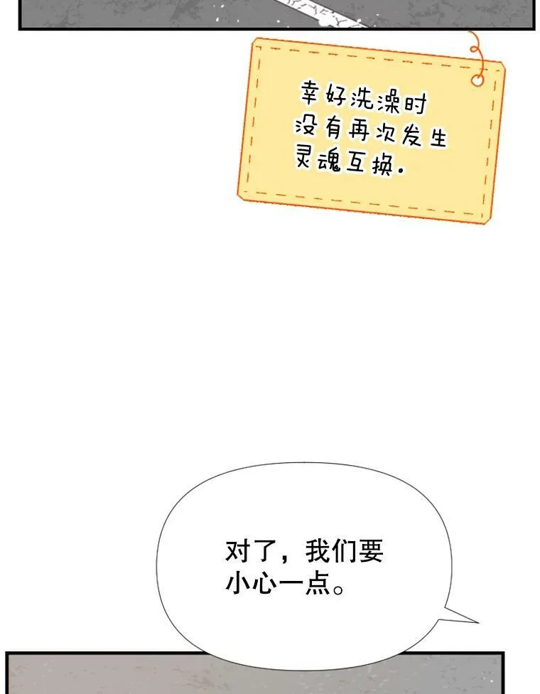 15.离开寺庙 第100页
