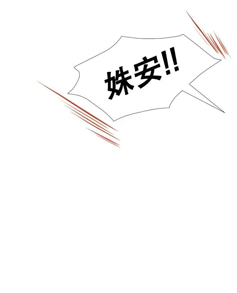 15.离开寺庙 第111页