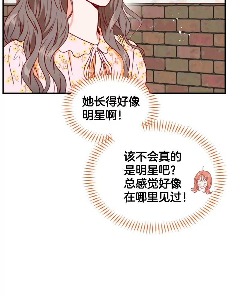 18.被求婚了！ 第18页