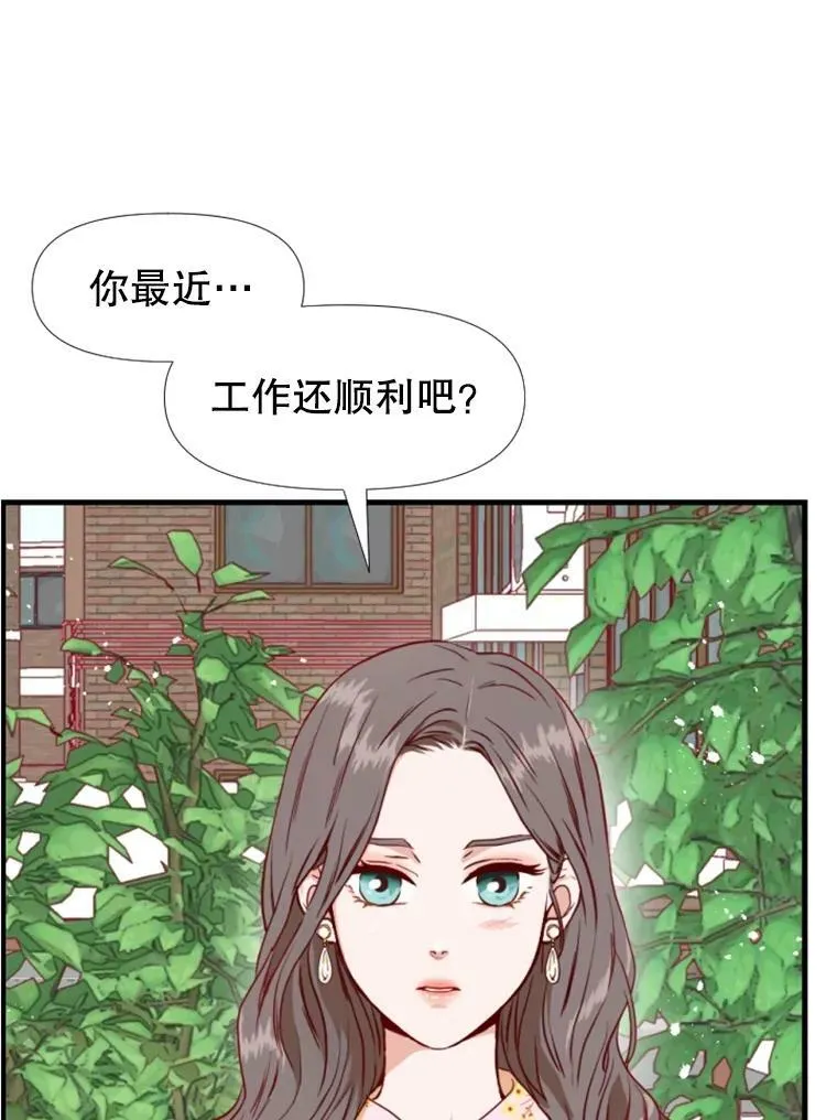 18.被求婚了！ 第60页