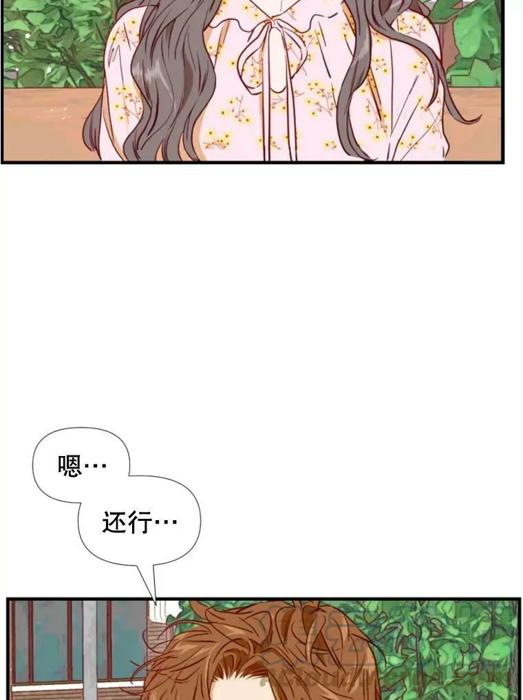 18.被求婚了！ 第61页