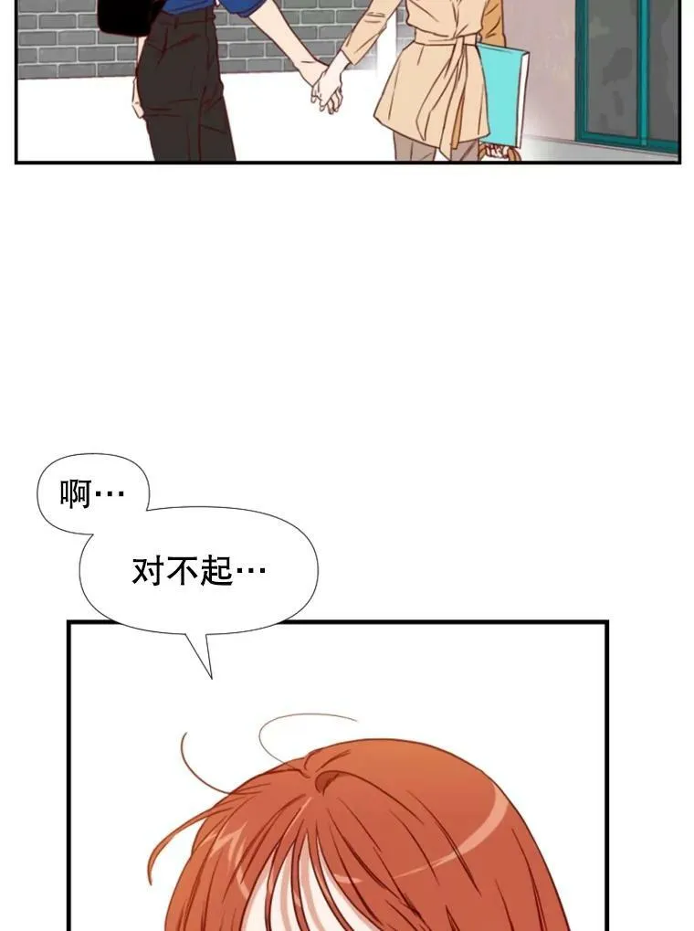 19.一起吃饭 第32页