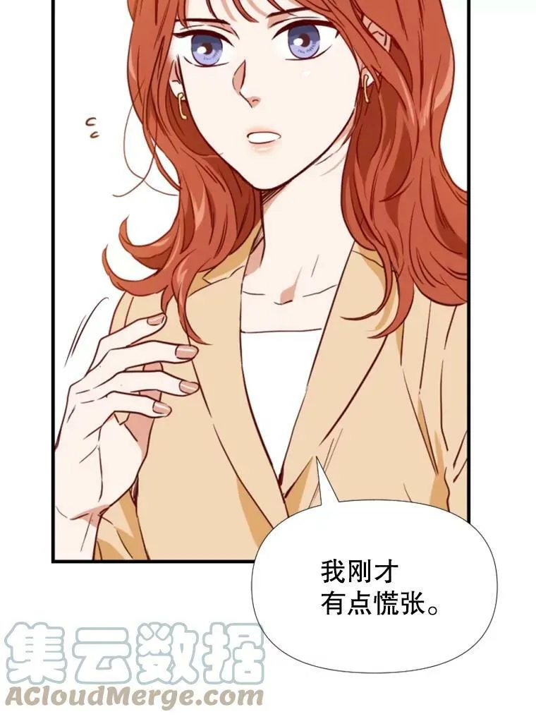 19.一起吃饭 第33页
