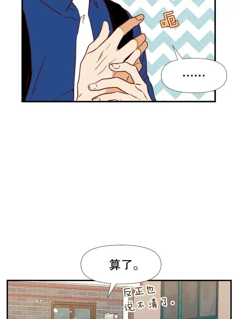 19.一起吃饭 第35页