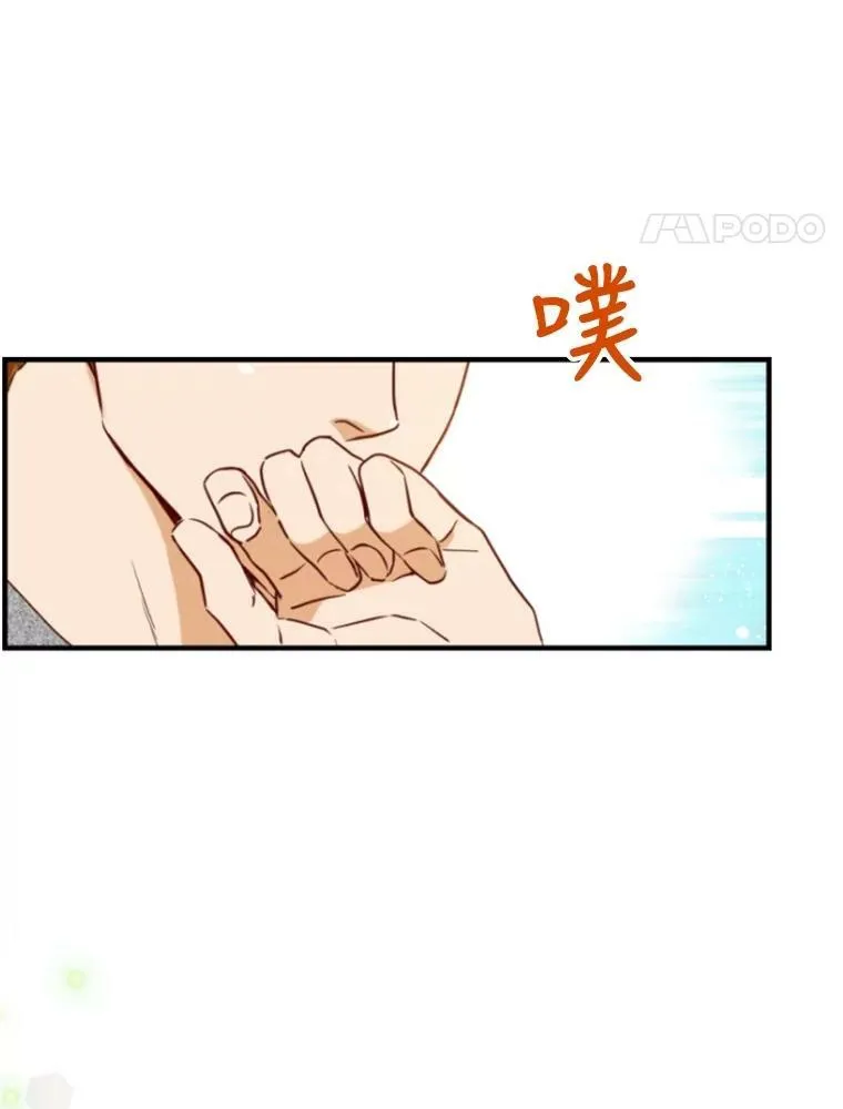 22.被关掉的闹钟 第45页