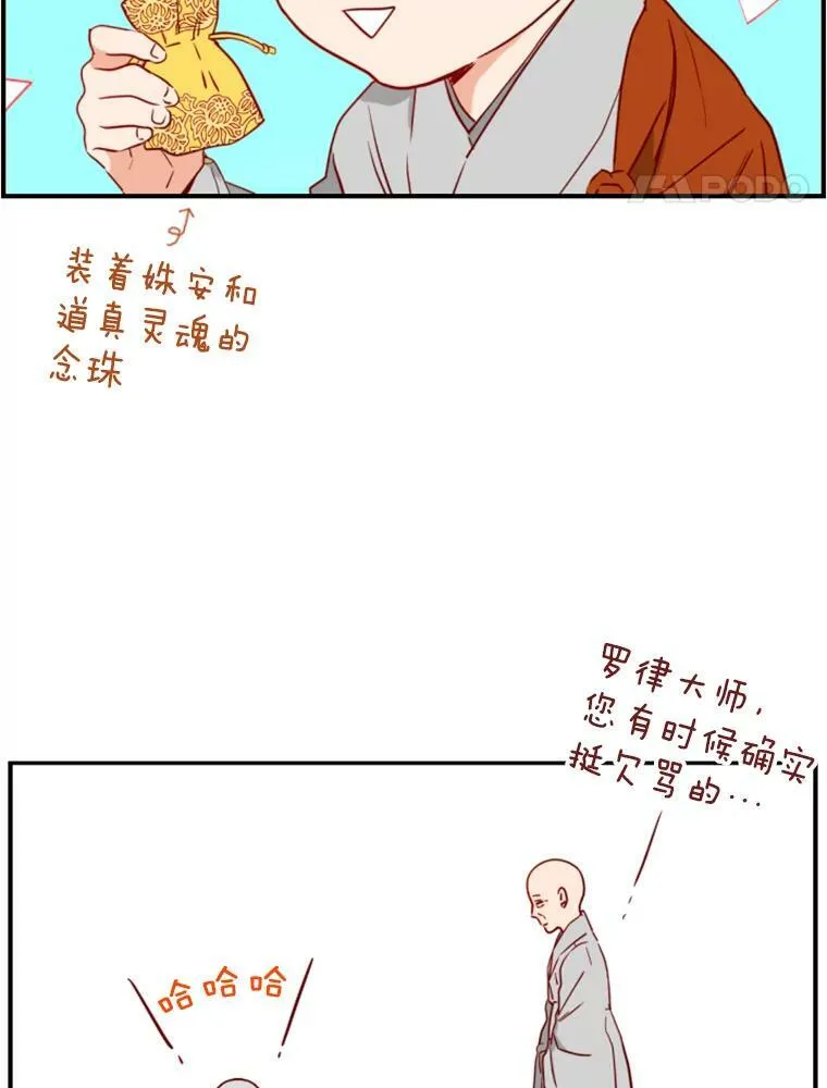 22.被关掉的闹钟 第84页