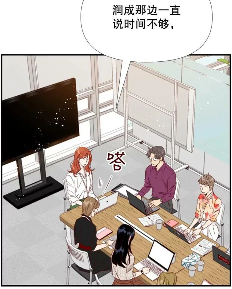 23.开会（1） 第3页