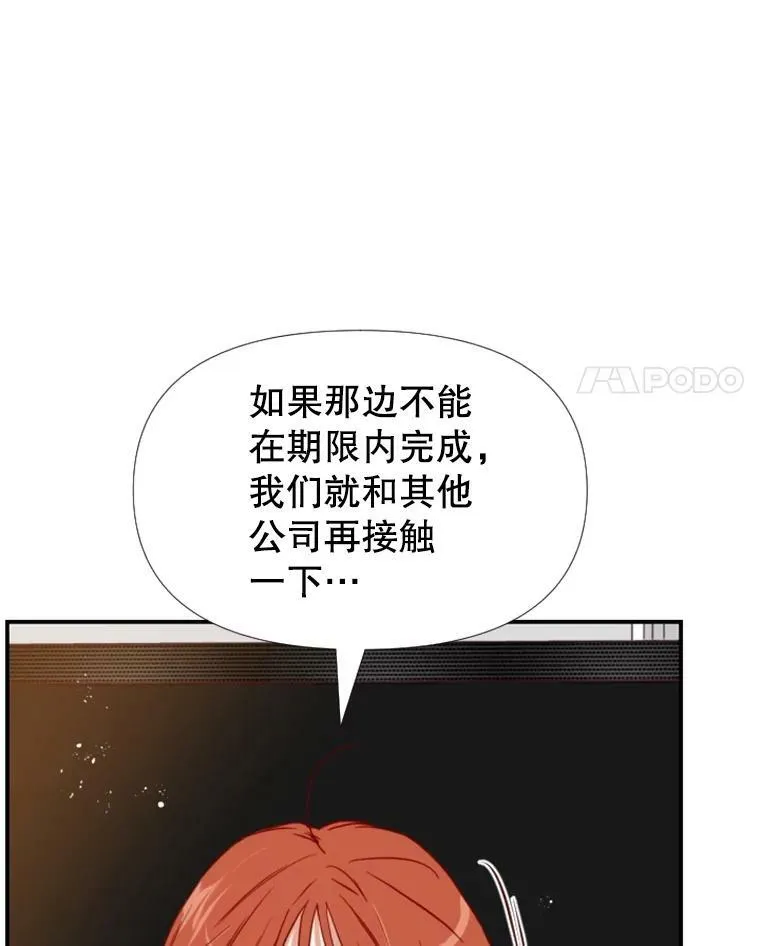 23.开会（1） 第4页