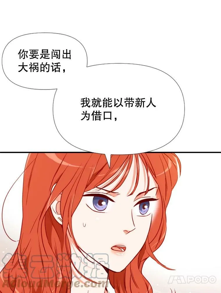23.开会（1） 第57页
