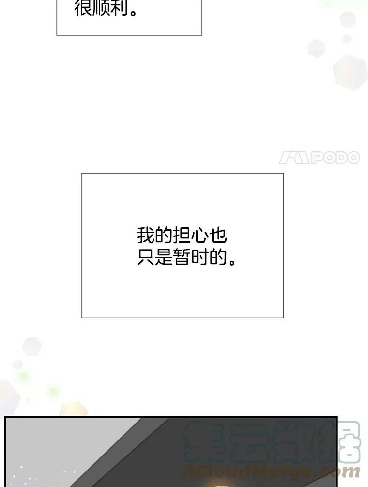23.开会（1） 第77页