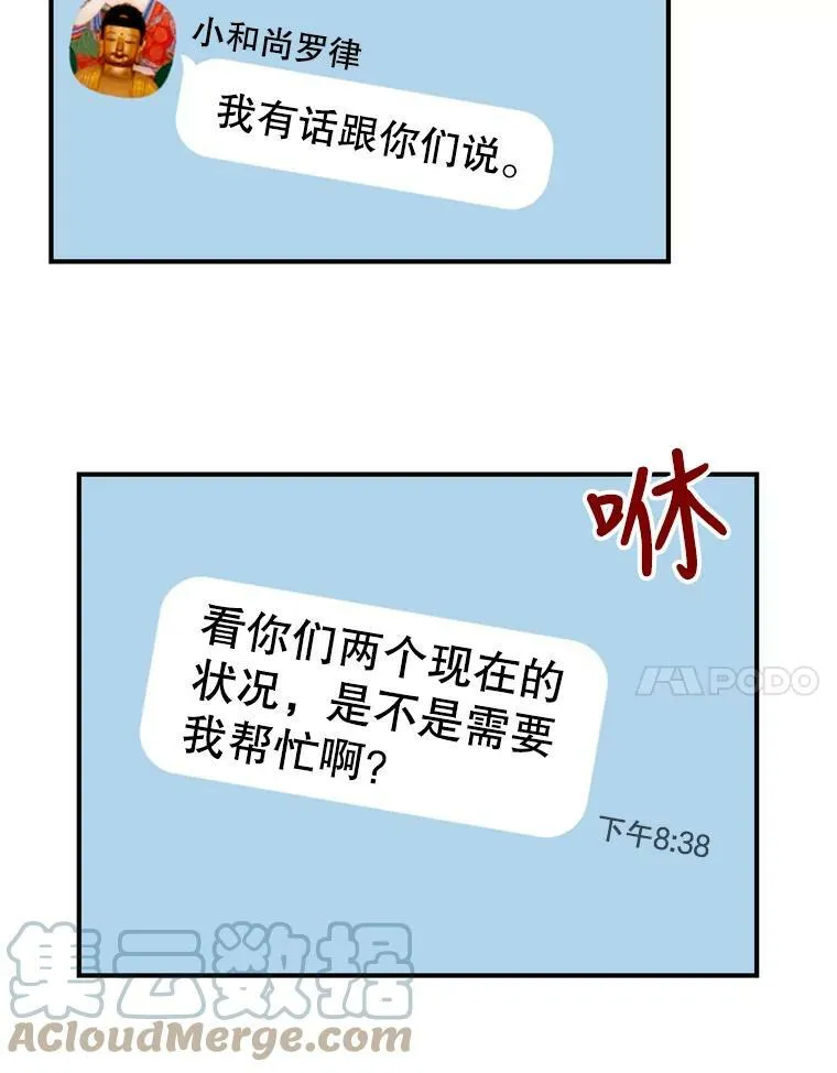 29.群聊 第22页