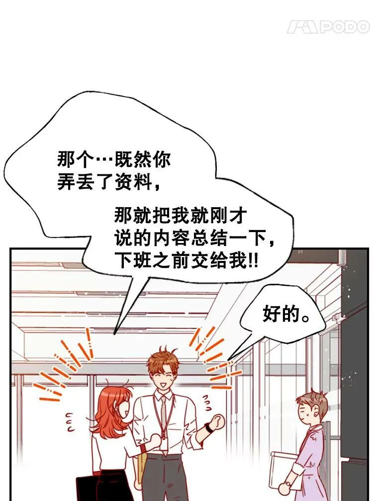 31.美琪的测试（1） 第38页