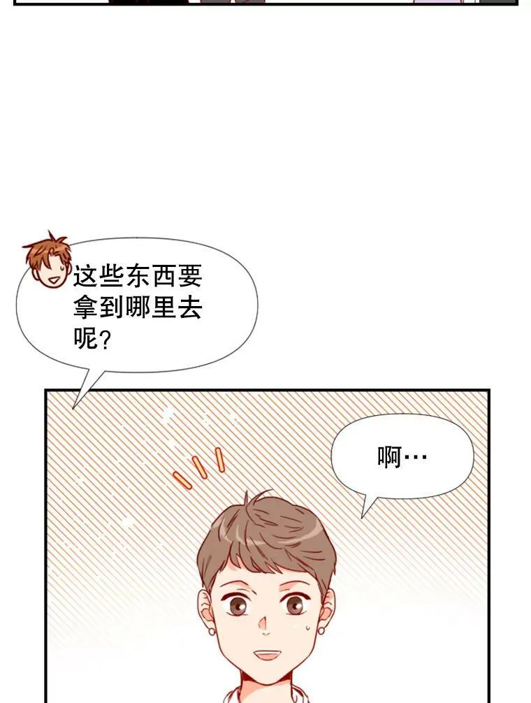31.美琪的测试（1） 第39页