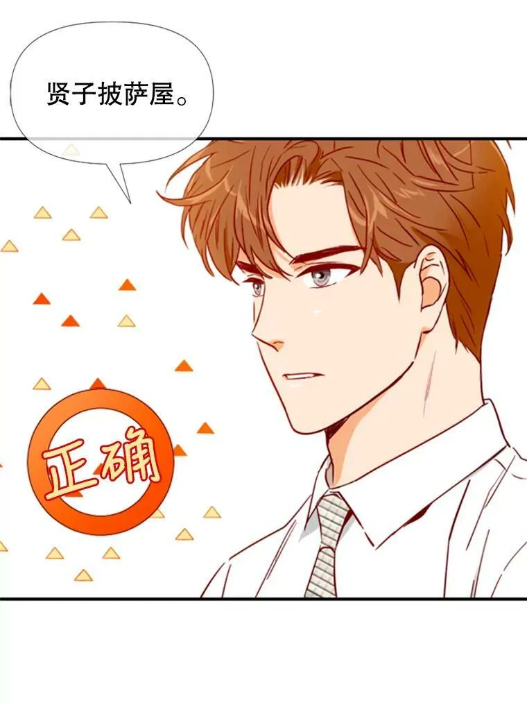 32.美琪的测试（2） 第20页