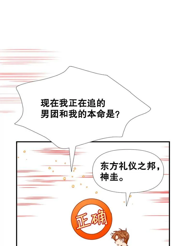 32.美琪的测试（2） 第21页