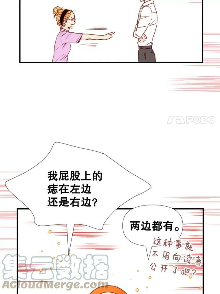32.美琪的测试（2） 第22页