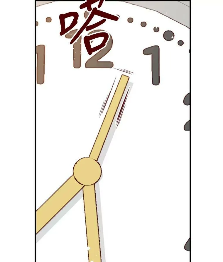33.美琪的测试（3） 第3页