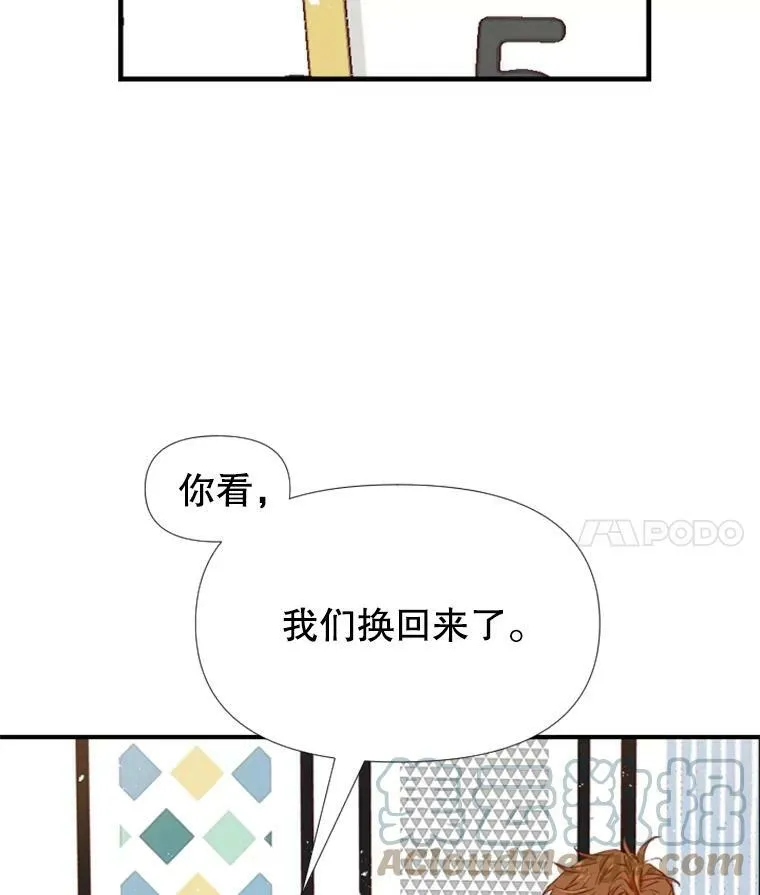 33.美琪的测试（3） 第4页