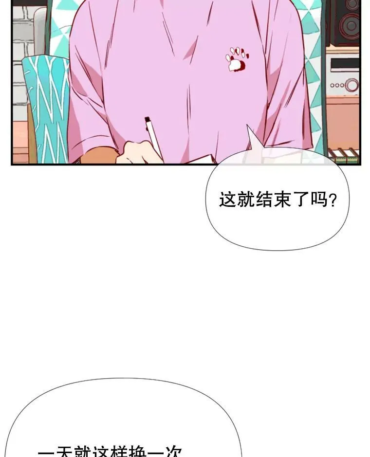 33.美琪的测试（3） 第9页