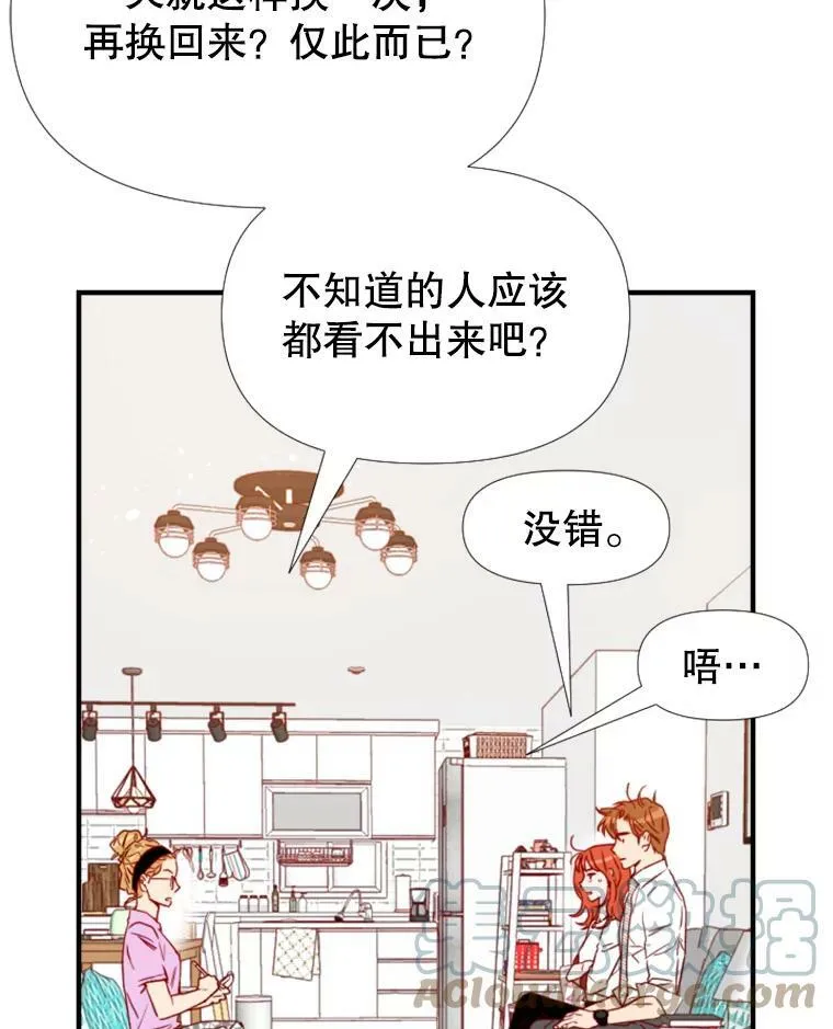 33.美琪的测试（3） 第10页