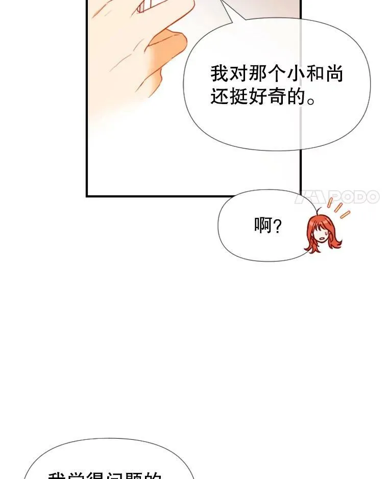 33.美琪的测试（3） 第12页