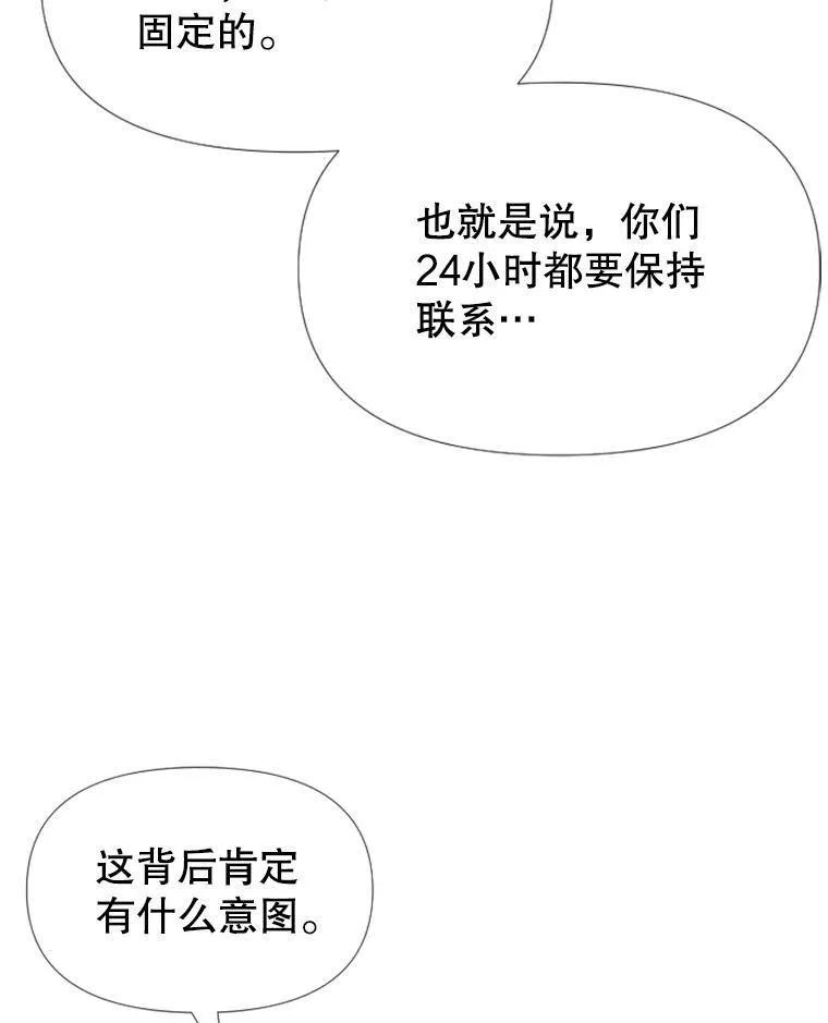 33.美琪的测试（3） 第14页