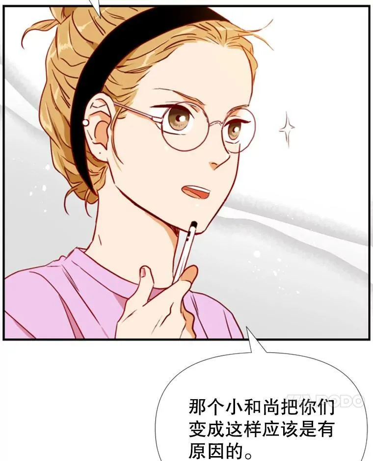 33.美琪的测试（3） 第15页