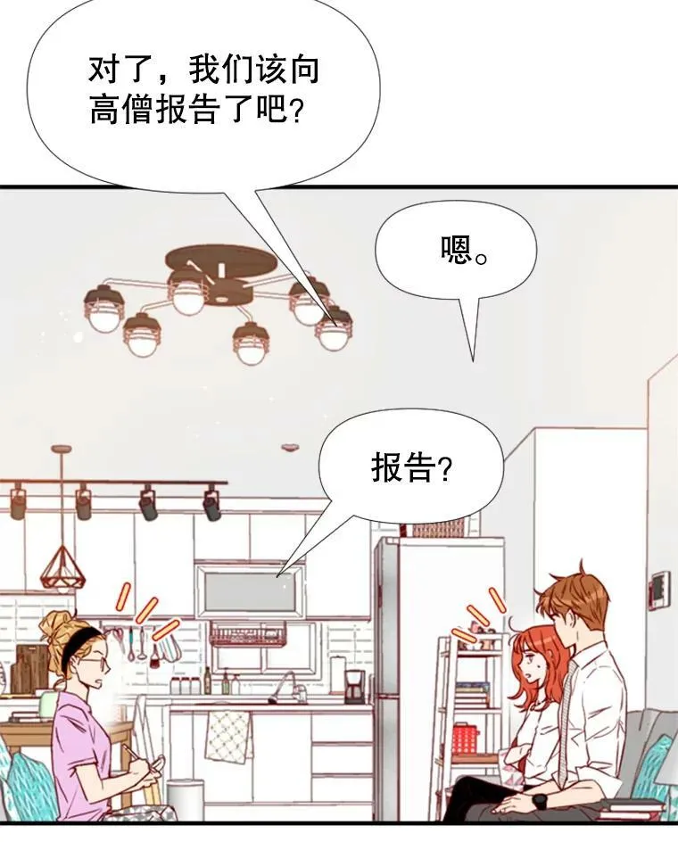 33.美琪的测试（3） 第18页