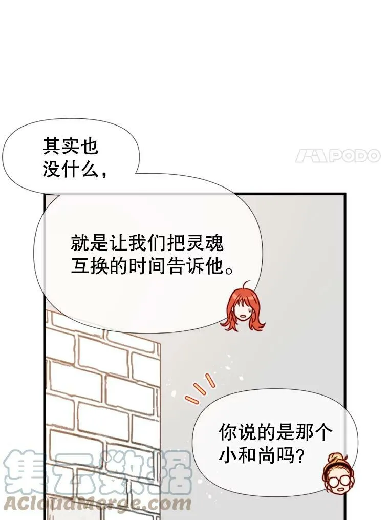 33.美琪的测试（3） 第19页